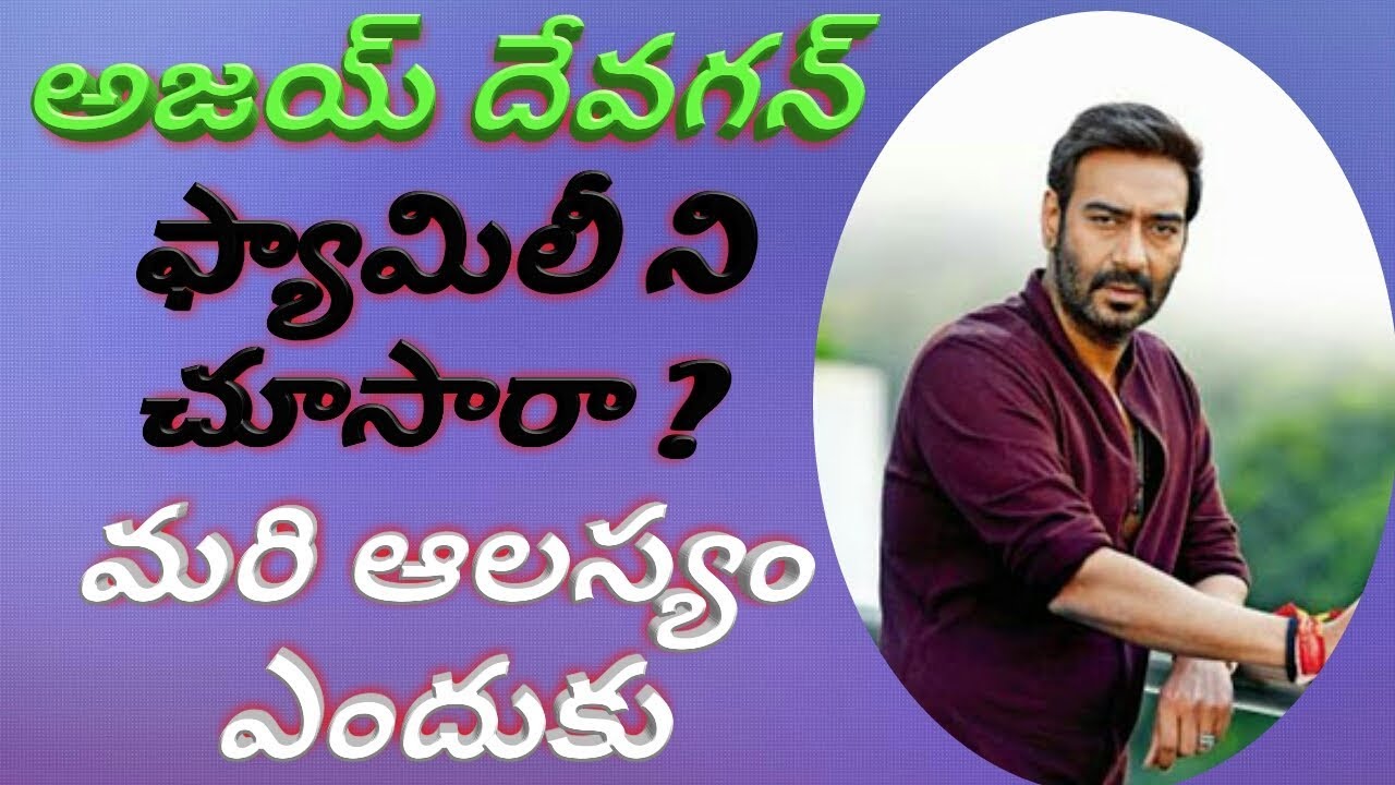 Ajay Devgan Family Video // Bollywood Actor Ajay Devgan Family Photos