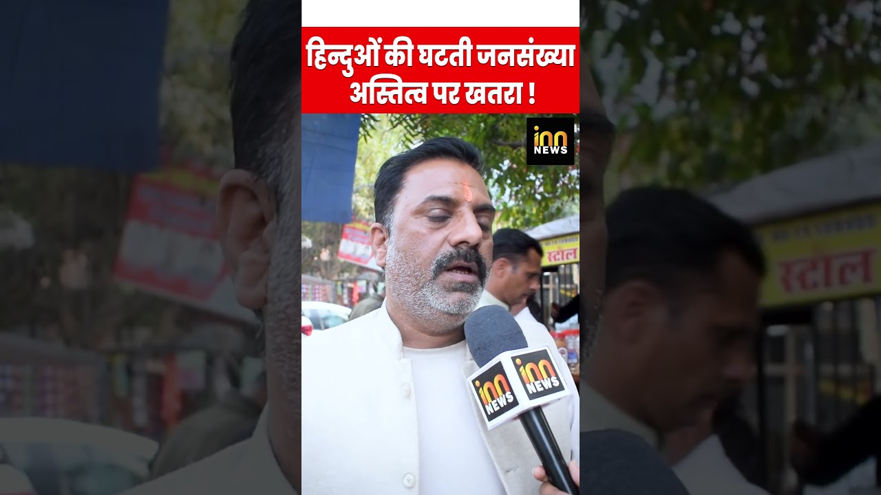 The declining population of Hindus is a threat to their existence!