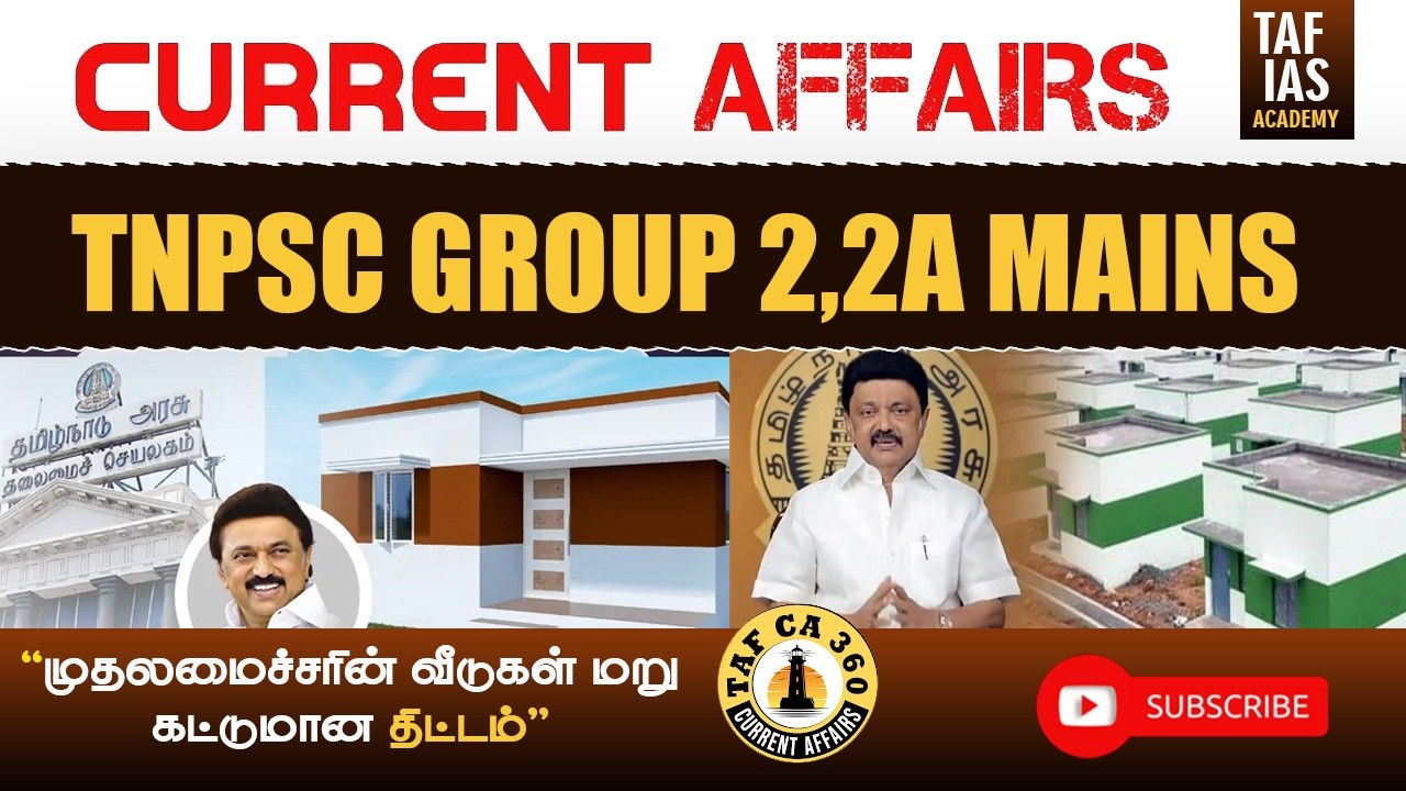 CURRENT AFFAIRS | முதலமைச்சரின் வீடுகள் மறு கட்டுமான திட்டம் | KEERTHANA MAM | TAF IAS ACADEMY
