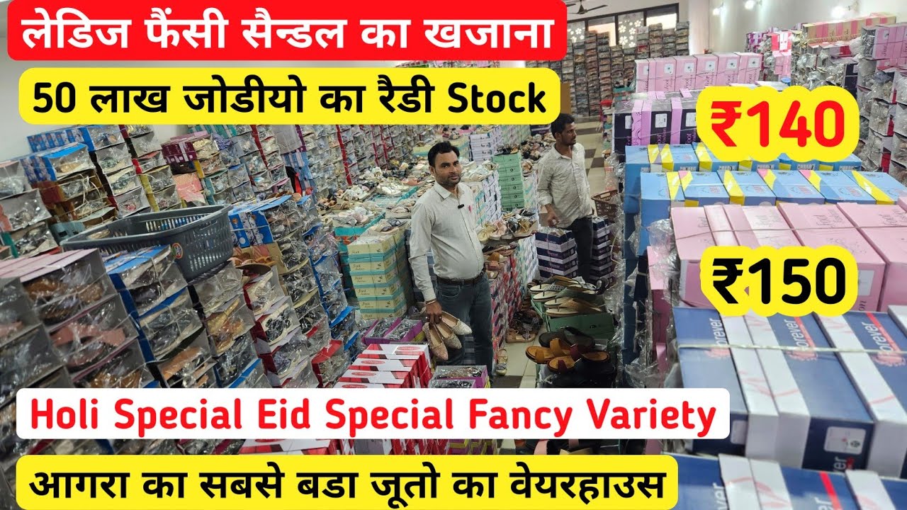 Agra Shoes Wholesale Market, Cheapest Shoes Market in Agra, Agra Footwear Market, Agra Shoes Factory