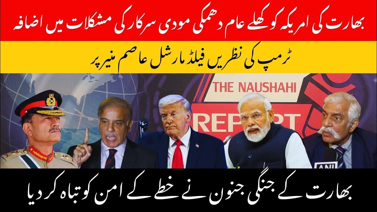 India's dangerous plan | Global Peace in danger | Trump looking at Asim Munir