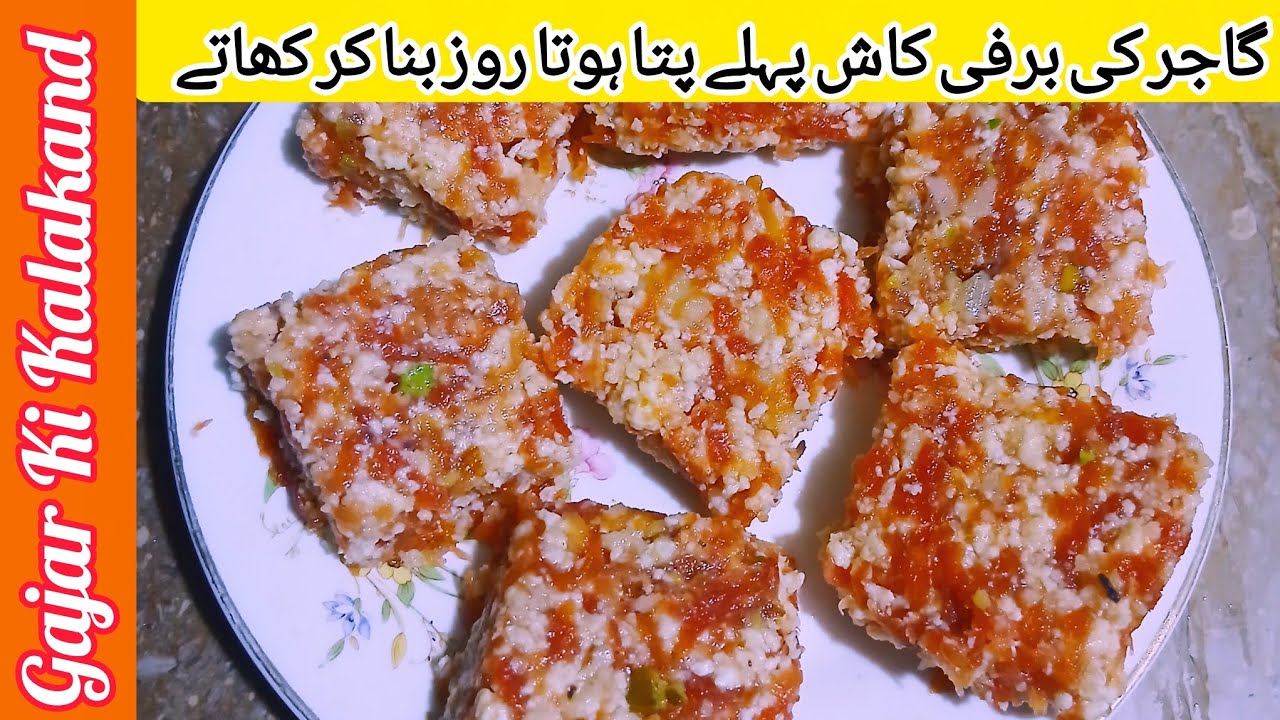 Gajar Ki Barfi | Gajar Ka Tukri Halwa | Gajar Ki Kaland | Gajar Ki Barfi Banany Ka Tarika |
