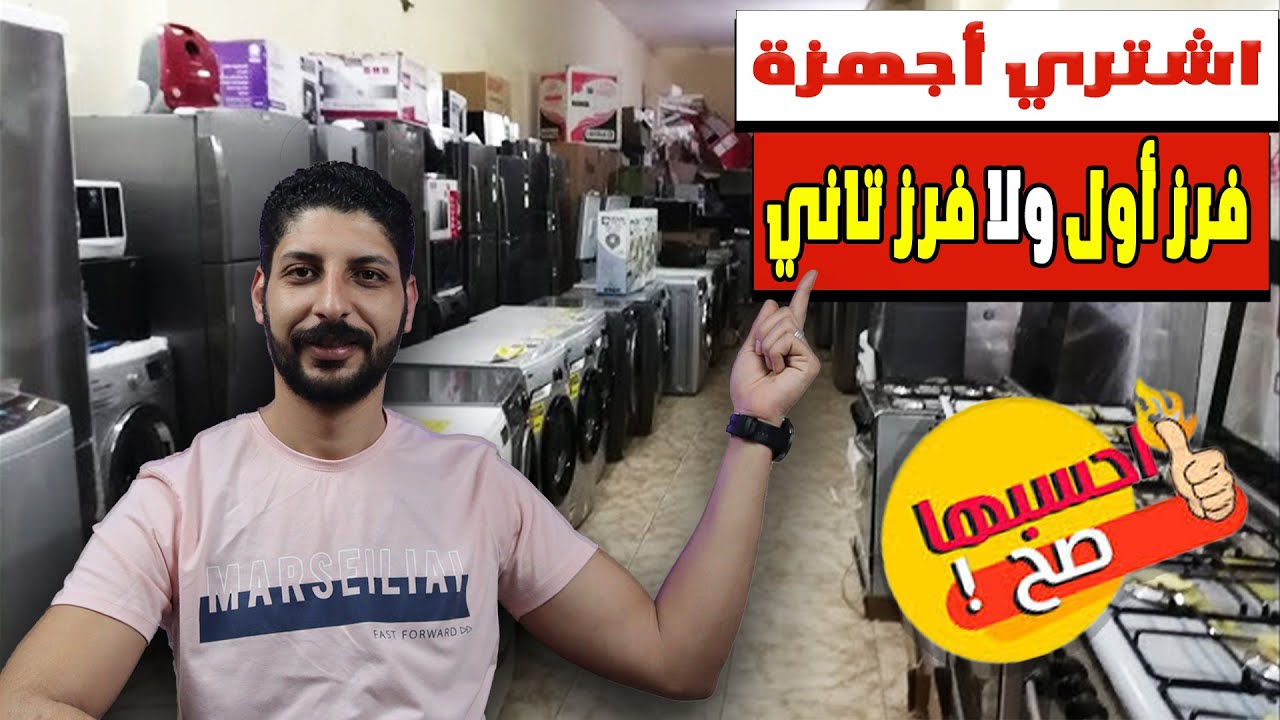 كل حاجة عايز تعرفها عن أجهزة الفرز التاني و مرتجع العميل