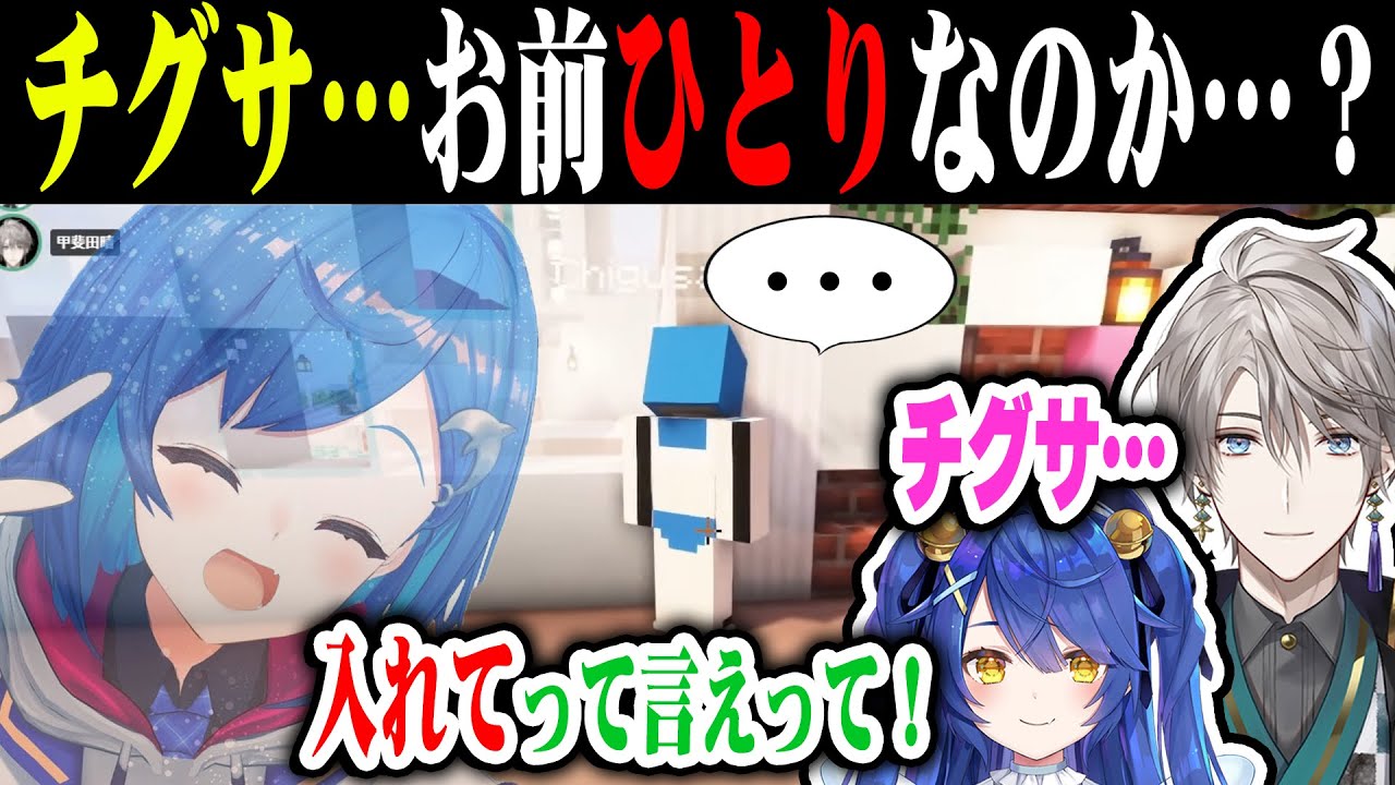 プール開きでボッチの西園チグサを見守る人たち【天宮こころ/甲斐田晴/#にじさんじサマープール】