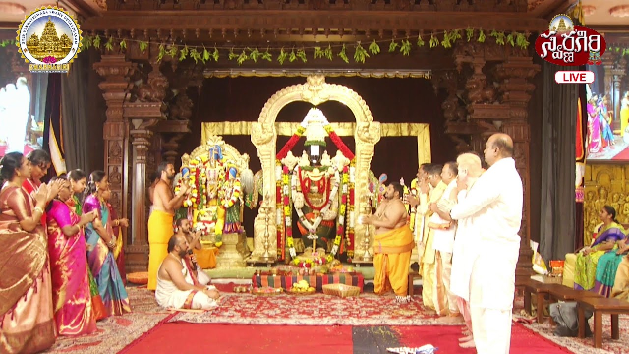 (Mon, 26 Jan 2026) |🛕స్వర్ణగిరీశుడి కళ్యాణం చూద్దాం రండి🙏LIVE Stream #livestream#live
