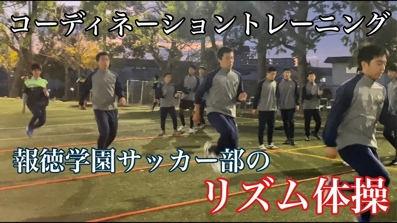 コーディネーショントレーニング👤 リズム体操🤸