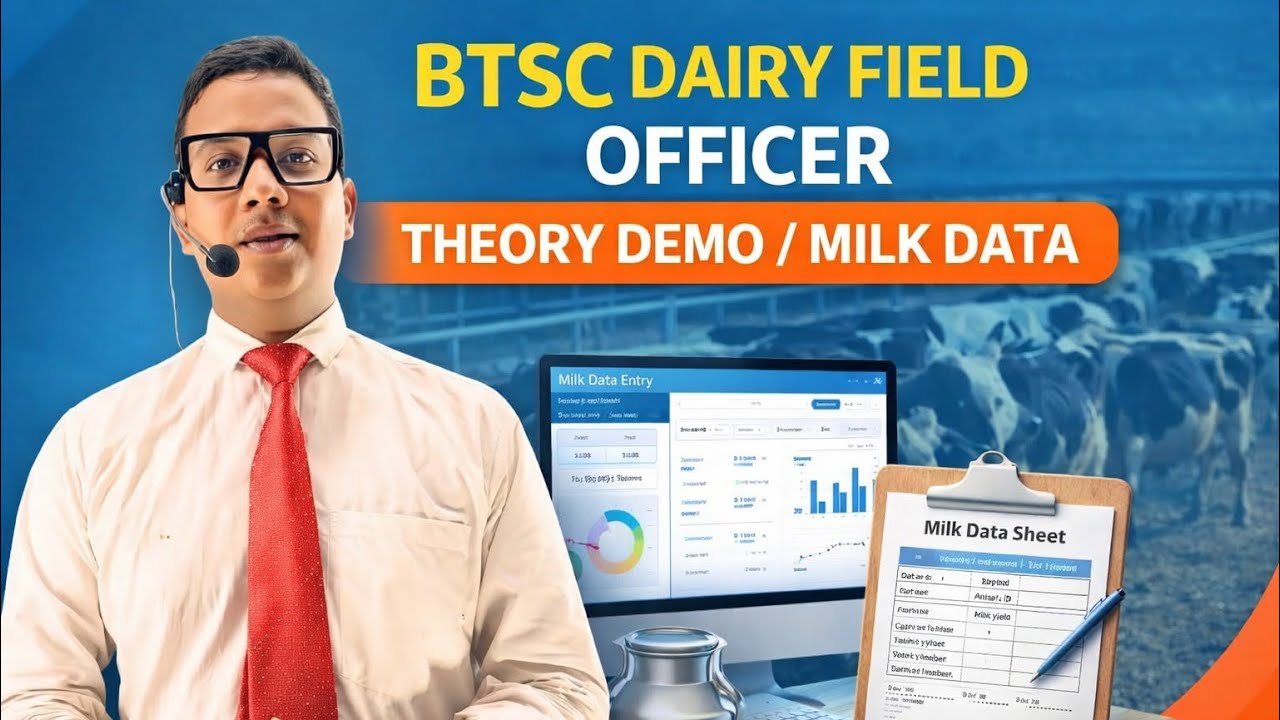 Bihar BTSC Diary Field officer exam 2026 | Theory/ Important Date 2026 Exam 