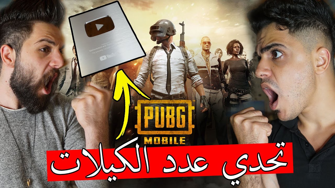 تحدي ببجي مستودع ؟؟ تحديت صافي على درع اليوتيوب !!