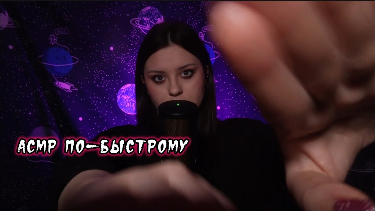 АСМР СДВГ подруга делает массаж 🙌🥰