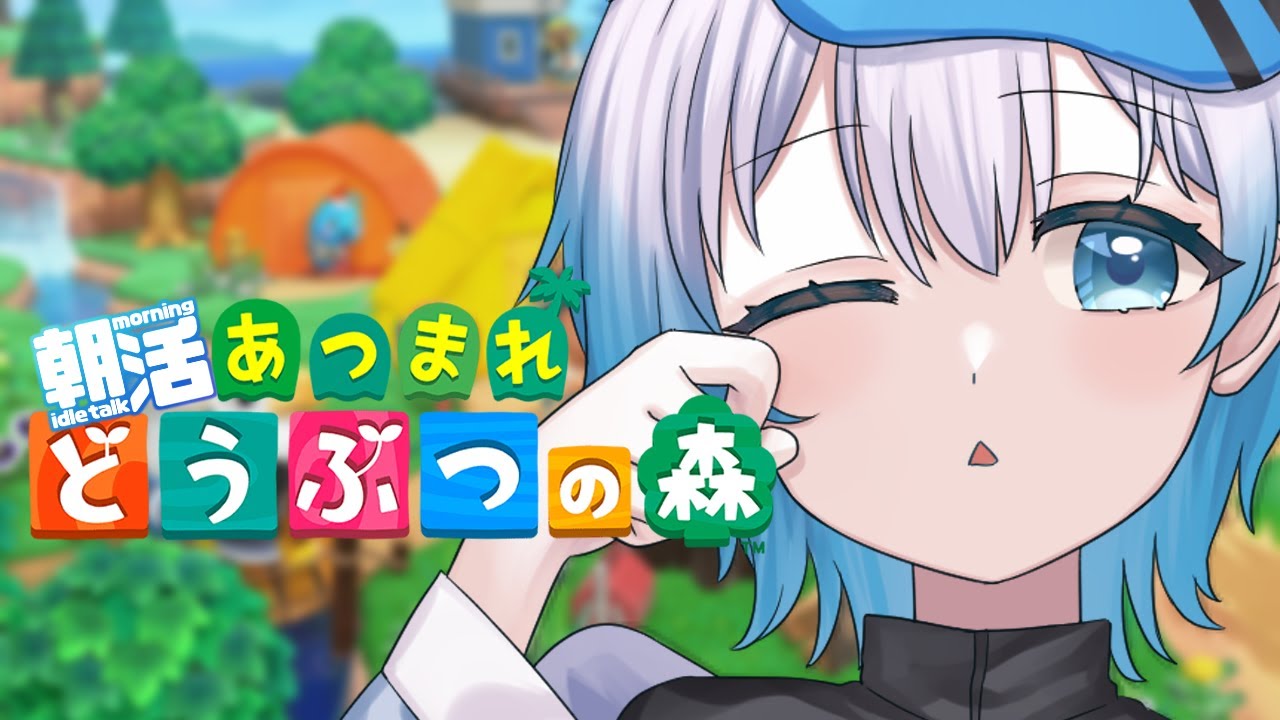 【あつ森】#あつまれどうぶつの森/ミリしら帰ってきました！#10【#縦型配信 #shorts 】