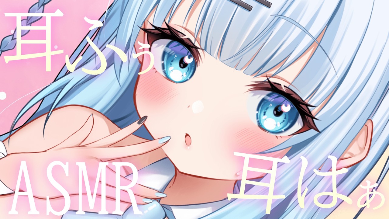 【ASMR】今日の夜はここで眠りませんか？お耳をぽかぽかにしちゃいます♡【#vtuber /#初見さん大歓迎】