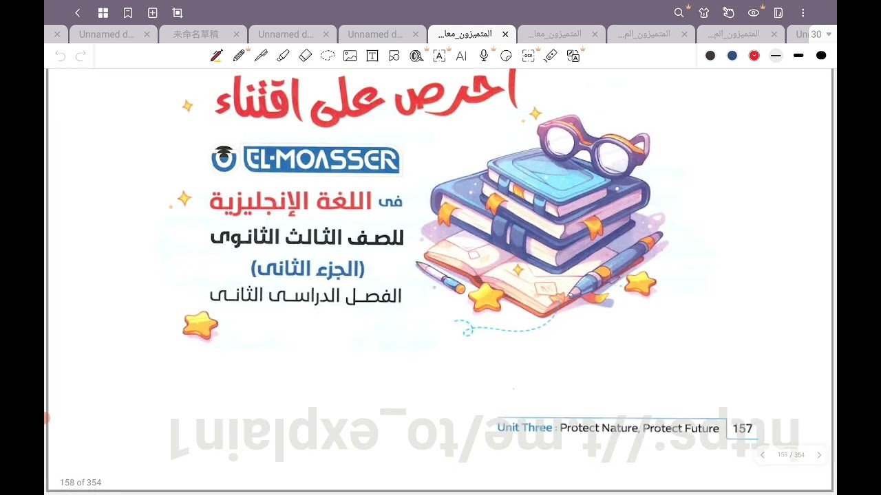 حل على الوحده الثالثه (تكمله)