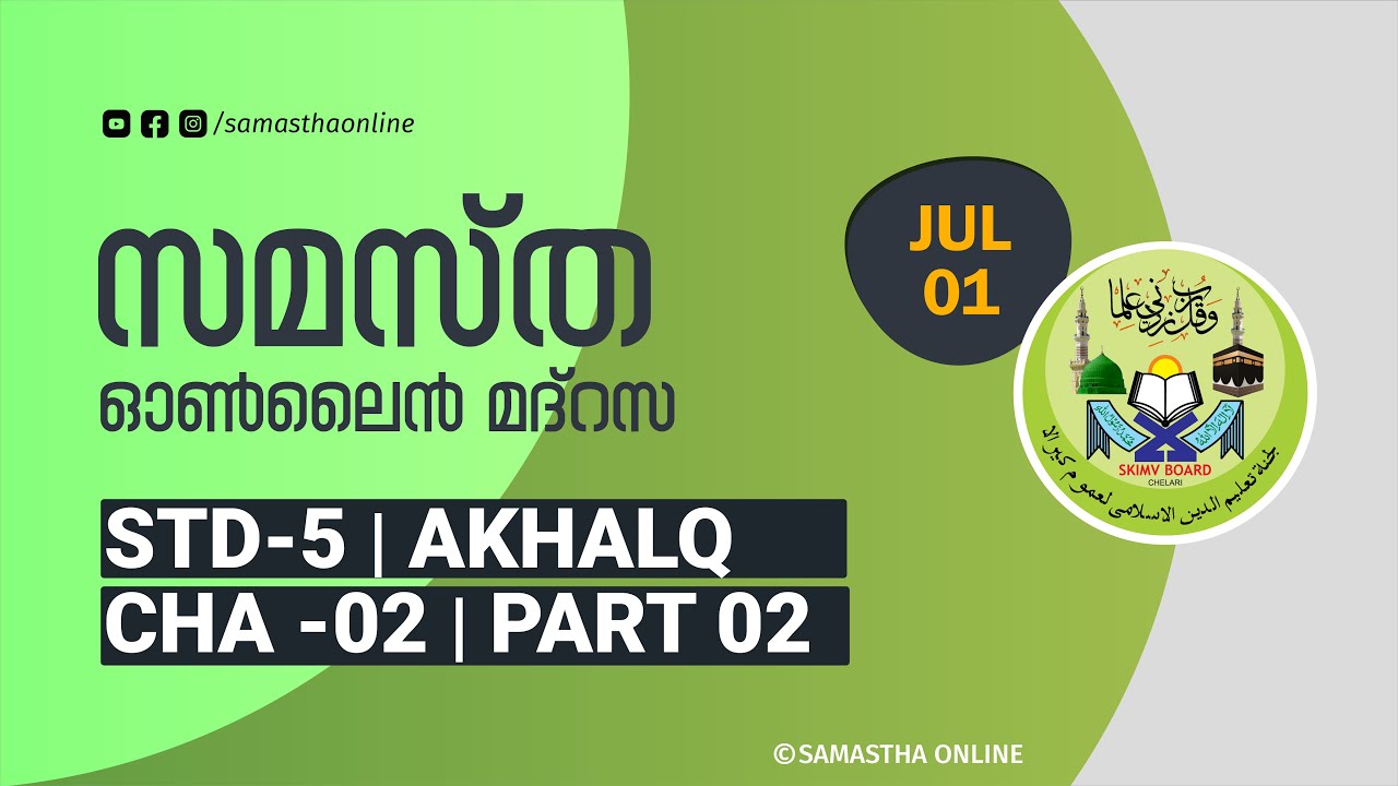 CLASS 5 AKHLAQ CHAPTER 2 PART 2 JULY 01