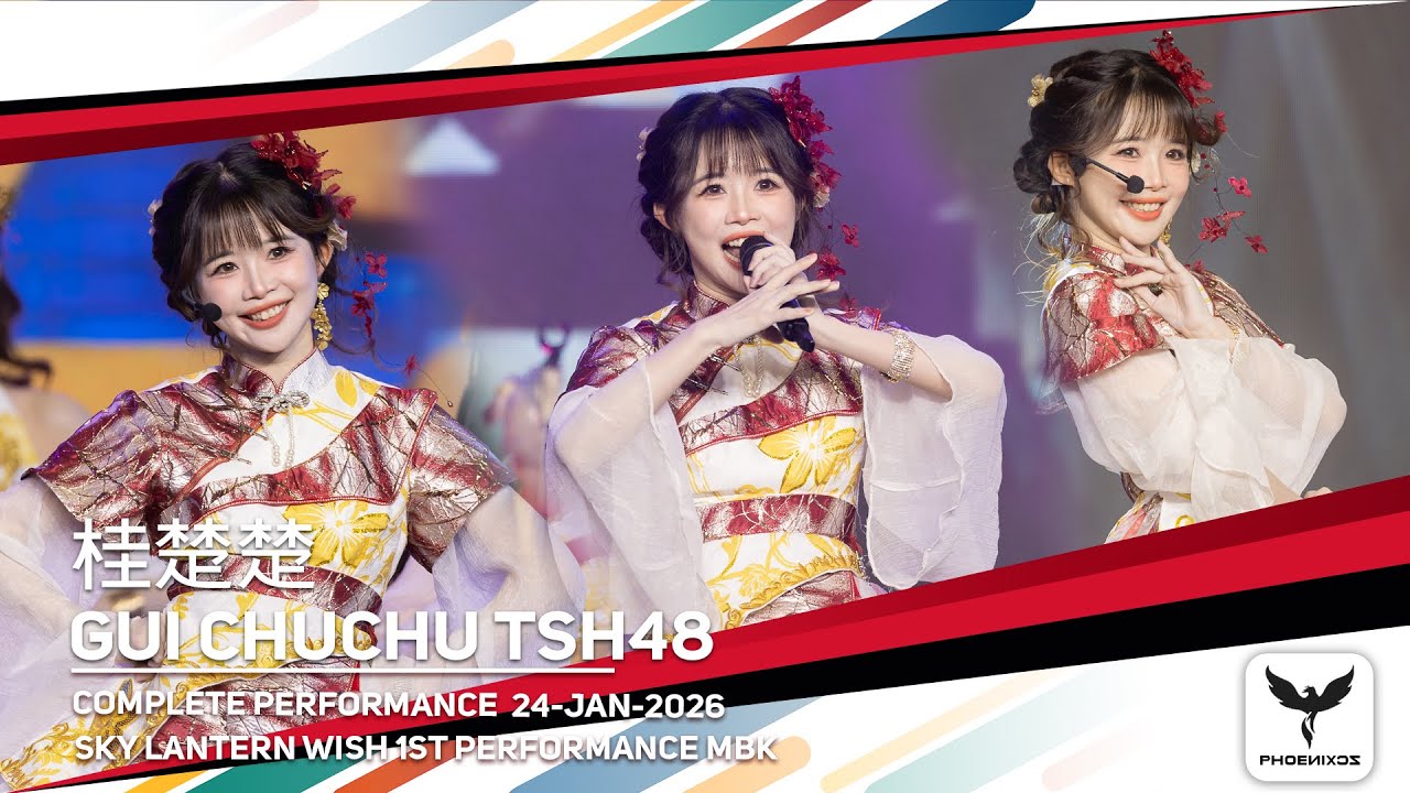 [Gui Chuchu TSH48]  桂楚楚   Fancam - COMPLETE PERFORMANCE - BNK48  THS48 SKY LANTERN WISH 1st PERF