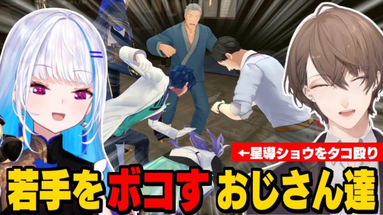 【３D配信】8周年記念で「若手をボコすおじさん達」にツッコむリゼ様と加賀美社長/電流を浴びて介護される舞元おじさん【社築/舞元啓介/レオス/リゼ・ヘルエスタ/加賀美ハヤト/星導/にじさんじ切り抜き】