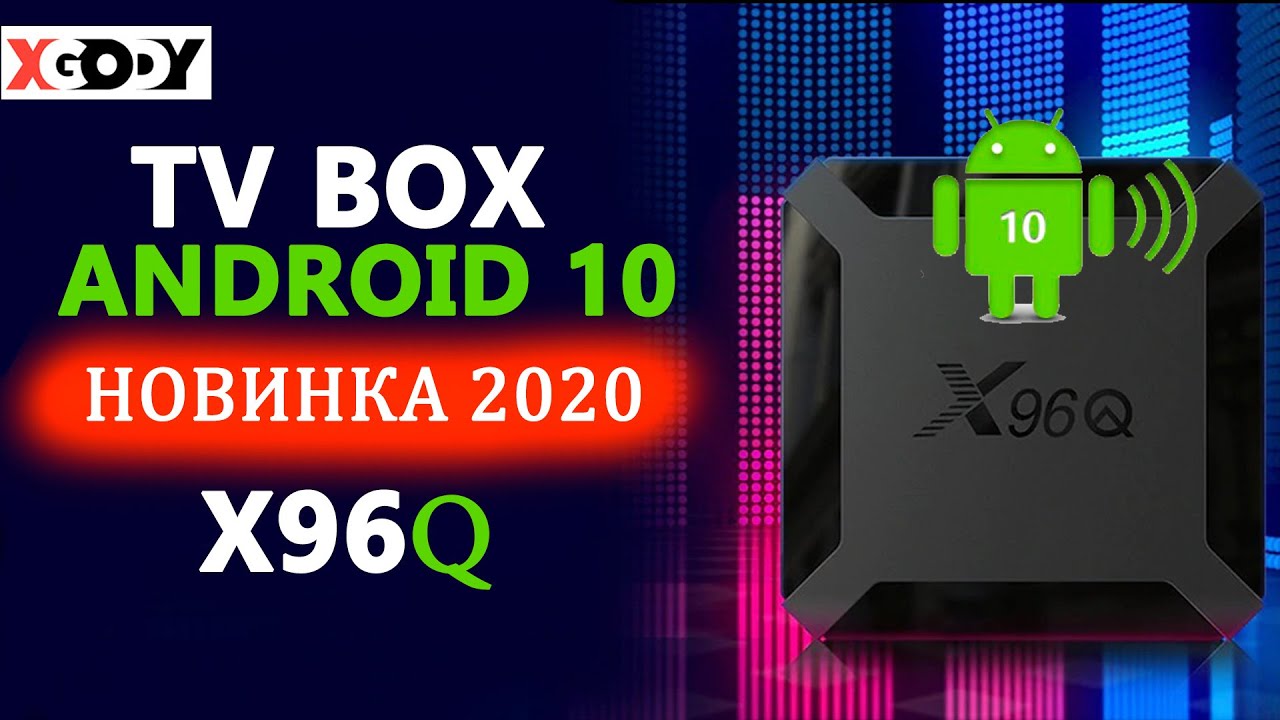 TV BOX на ANDROID 10. ТВ ПРИСТАВКА на Андроид