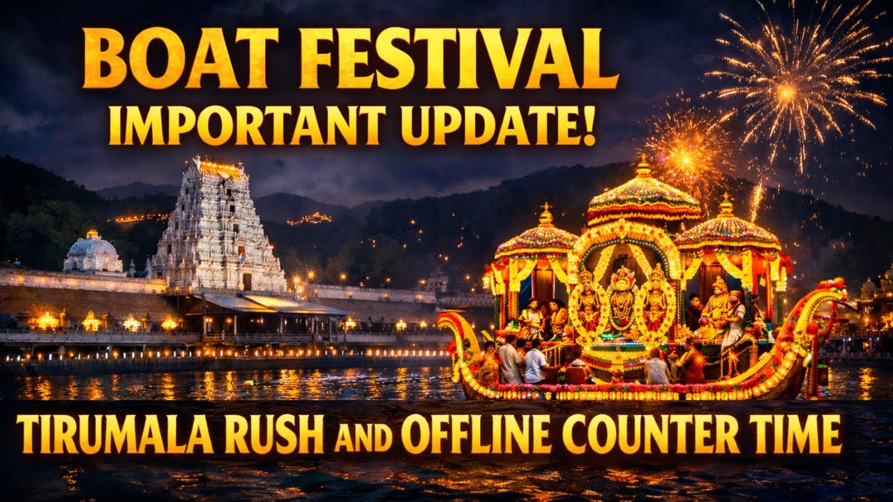 Boat Festival Important Update| Tirumala Rush}Offline Counter Time