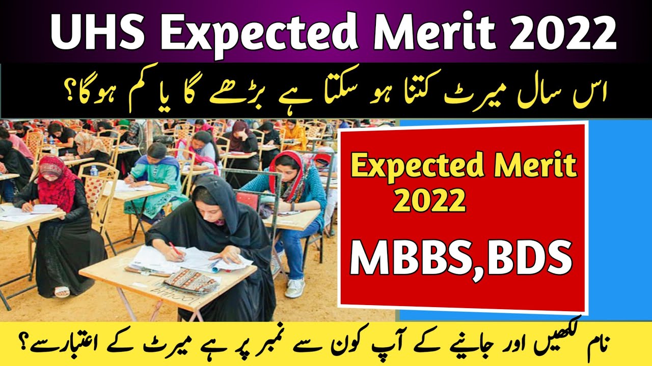 UHS Expected Merit 2022|MDCAT Expected Merit 2022|MBBS Expected Merit 2022|HammadSpeaks