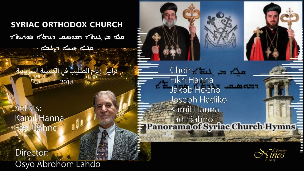 Zuyoho da Slibo-  تراتيل تقديس الصليب في القداديس الإلهية الخاص / Osyo Abrohom Lahdo