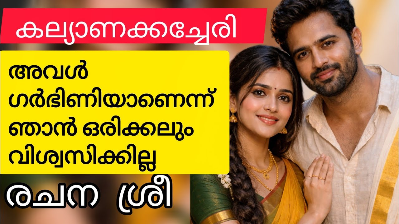 ഭൂമിയെ അവൻ വാരിപുണർന്നുകൊണ്ട് തന്റെ നെഞ്ചോട് ചേർത്തു പിടിച്ചു 