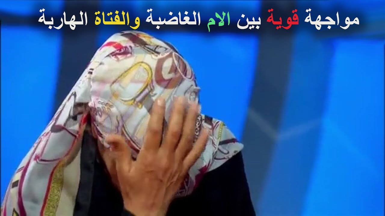 قصة هروب فتاة مع شاب في اقوي حلقات المسامح كريم 2022