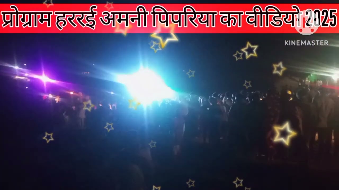 ग्राम हरराई अमनी पिपरिया बटौंधा रोड जिला डिंडोरी
