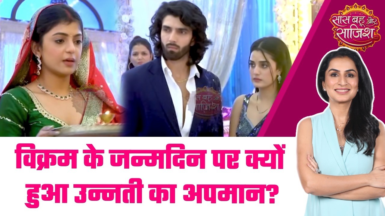 Jaane Anjaane: 🥹Unnati की बेबसी और Reet का साथ, जब सब उड़ा रहे थे मज़ाक, तब Reet ने थामा हाथ #sbs