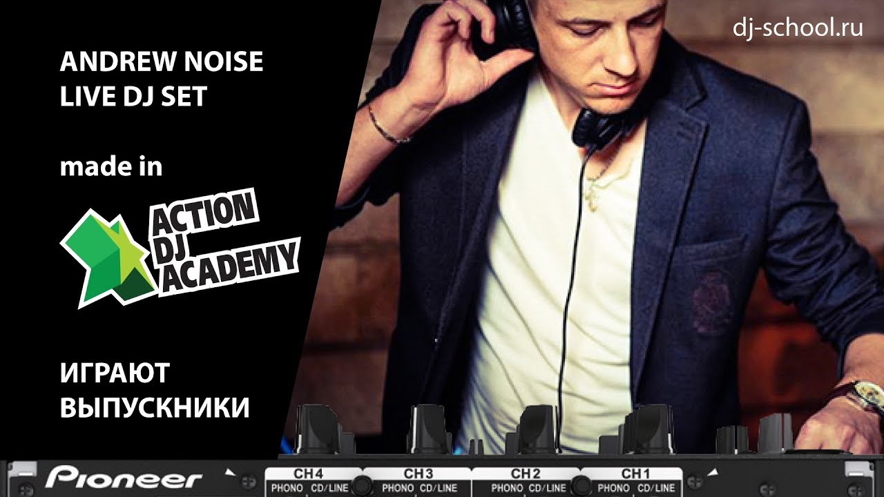 Dj Andrew Noise DJ SET. Школа диджеинга - ACTION DJ ACADEMY