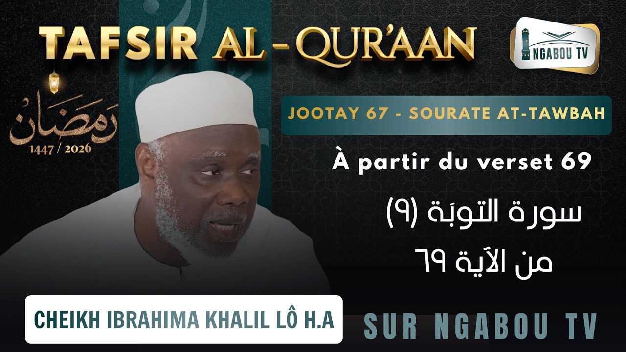 67 - Tafsir Sourate AT-TAWBAH Verset 69…. Du mercredi 04 mars. 26 - Cheikh Ibrahima Khalil Lô H.A