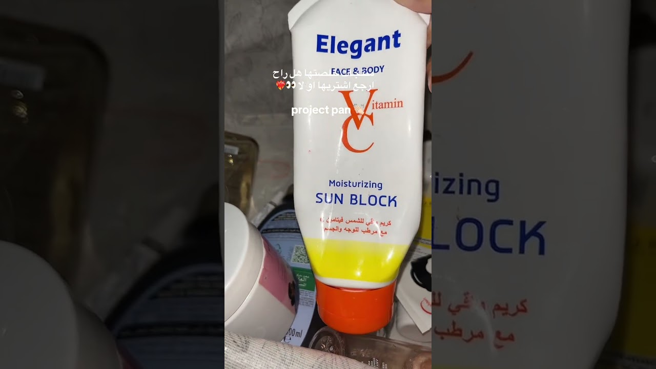 منتجات خلصتها هل راح ارجع اشتريها او لا 👀✨