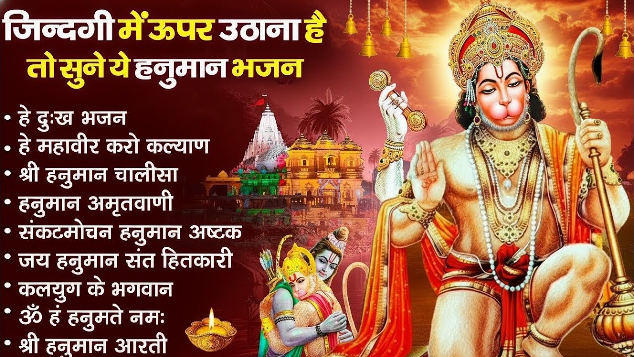 श्री हनुमान चालीसा 🌺🙏 shree hanuman chalisa original video 🙏🌺 gulshan kumar hariharan full hd