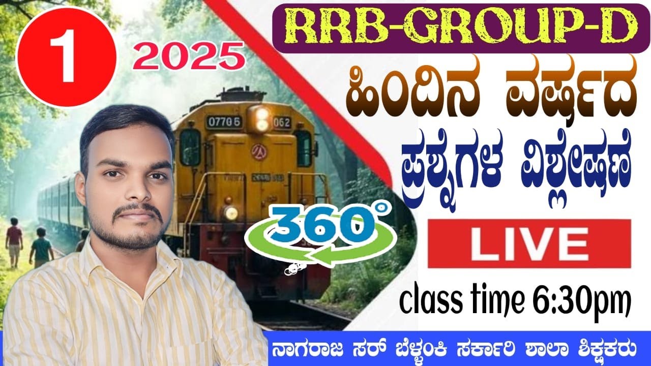 RRB SCIENCE 1