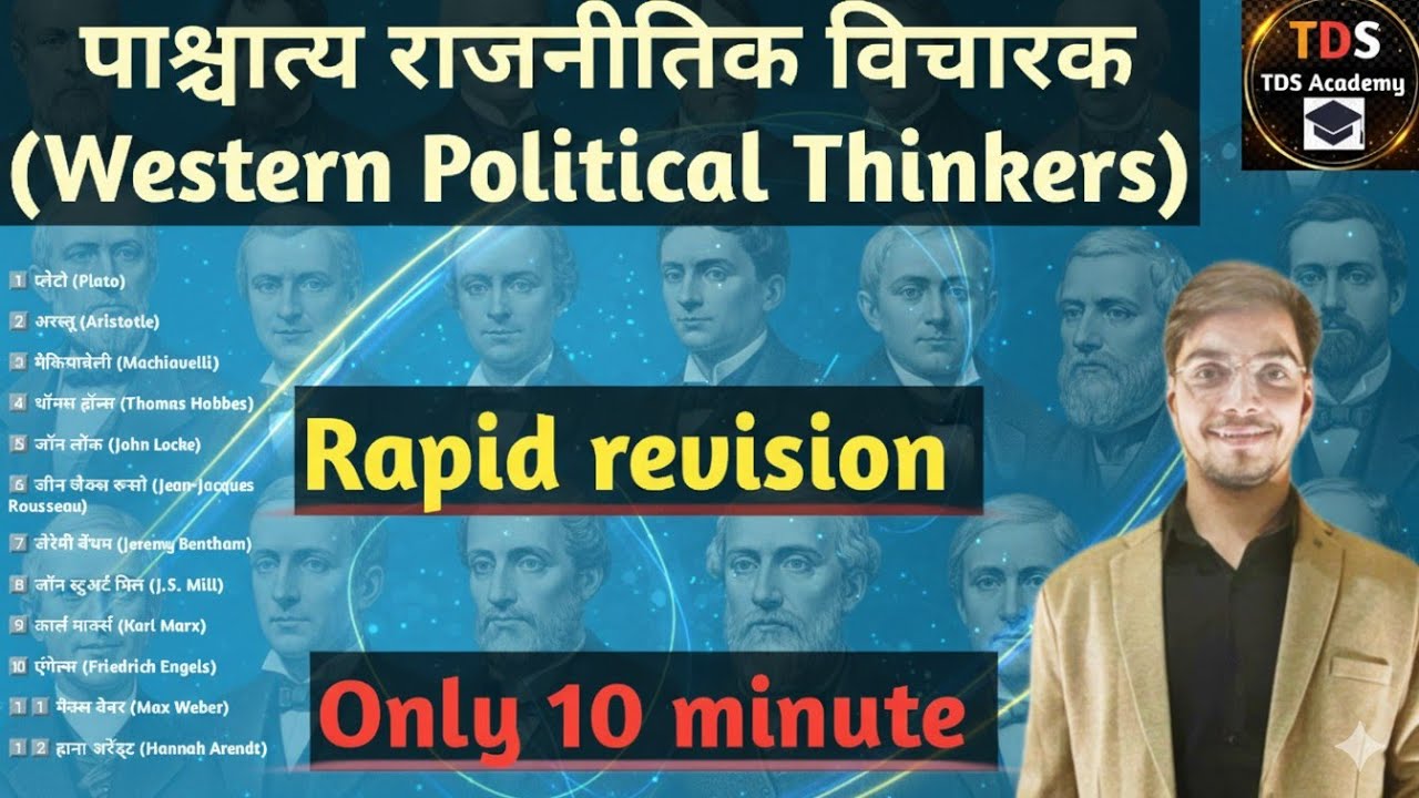 Western Political Thinkers One Shot Revision | Books, Theory & Ideas | 10 Minutes