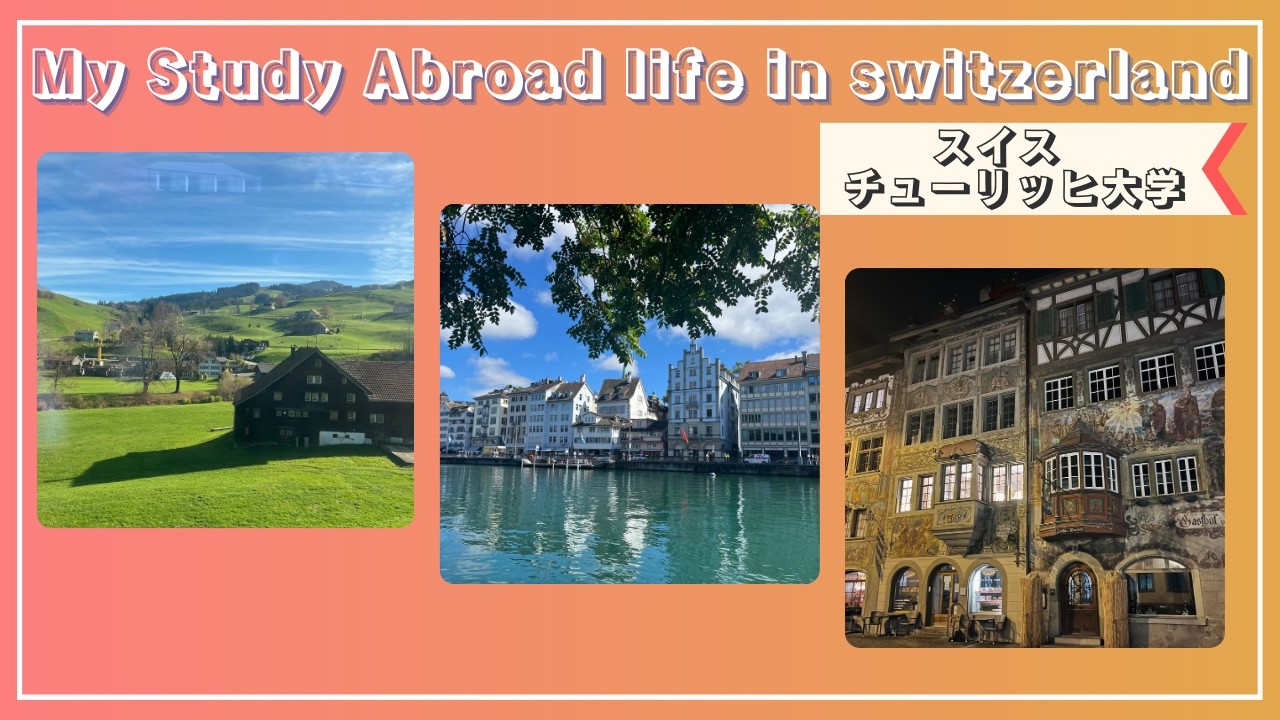 【交換派遣留学Vlog】スイス　チューリッヒ大学での1日 | My studyabroad life in Switzerland