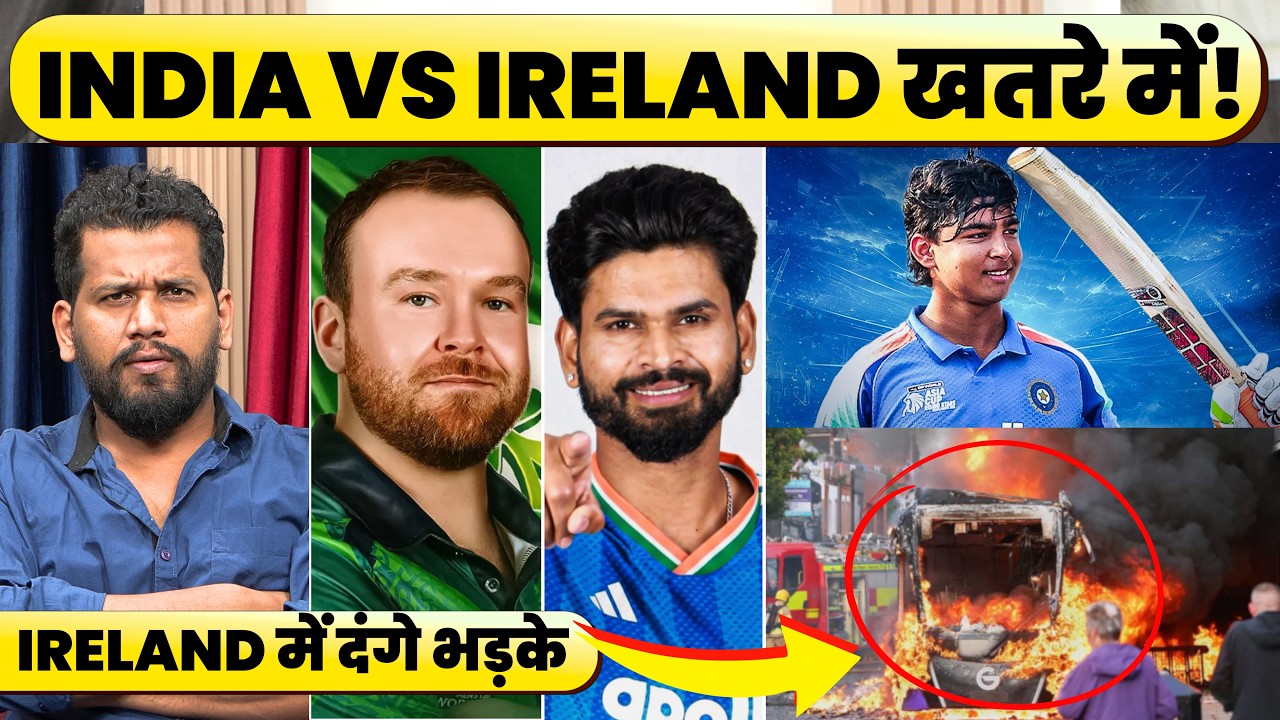 क्या INDIA VS IRELAND SERIES होगी POSTPONE? BELFAST में ANTI-MIGRANT दंगो से बढ़ी मुसीबत