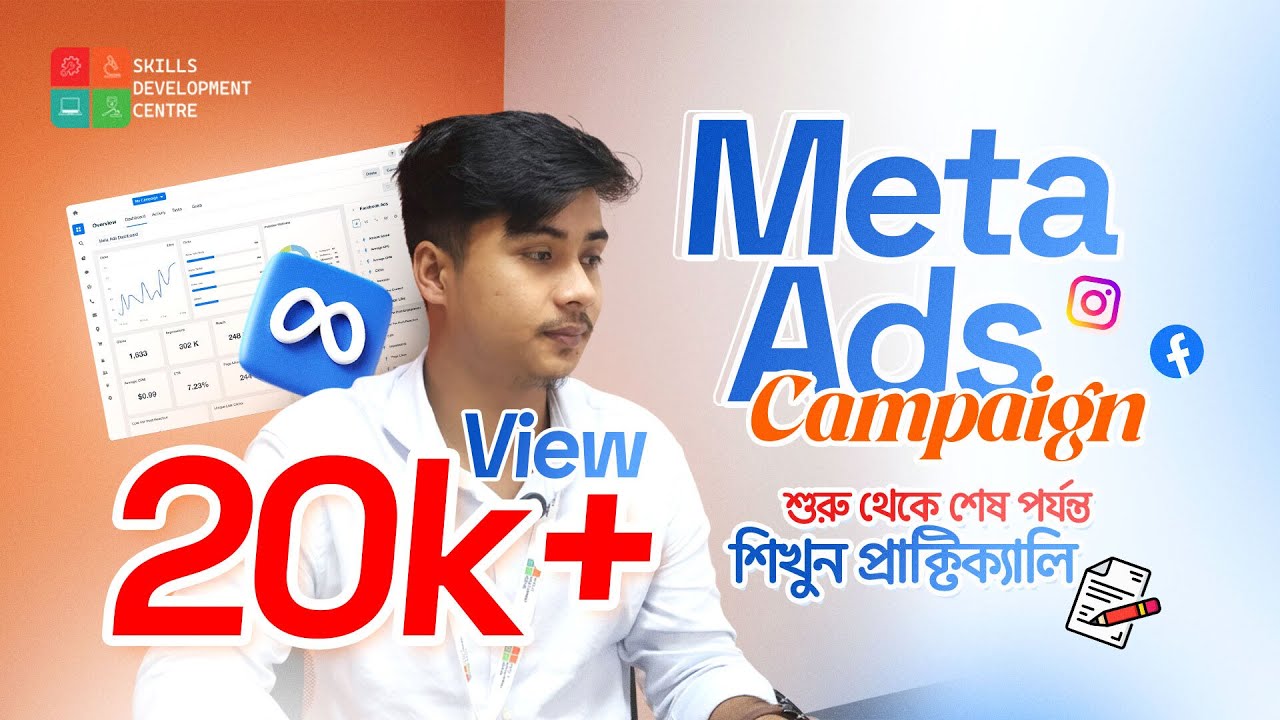 Meta Ads Campaign শুরু থেকে শেষ পর্যন্ত শিখুন Practically!