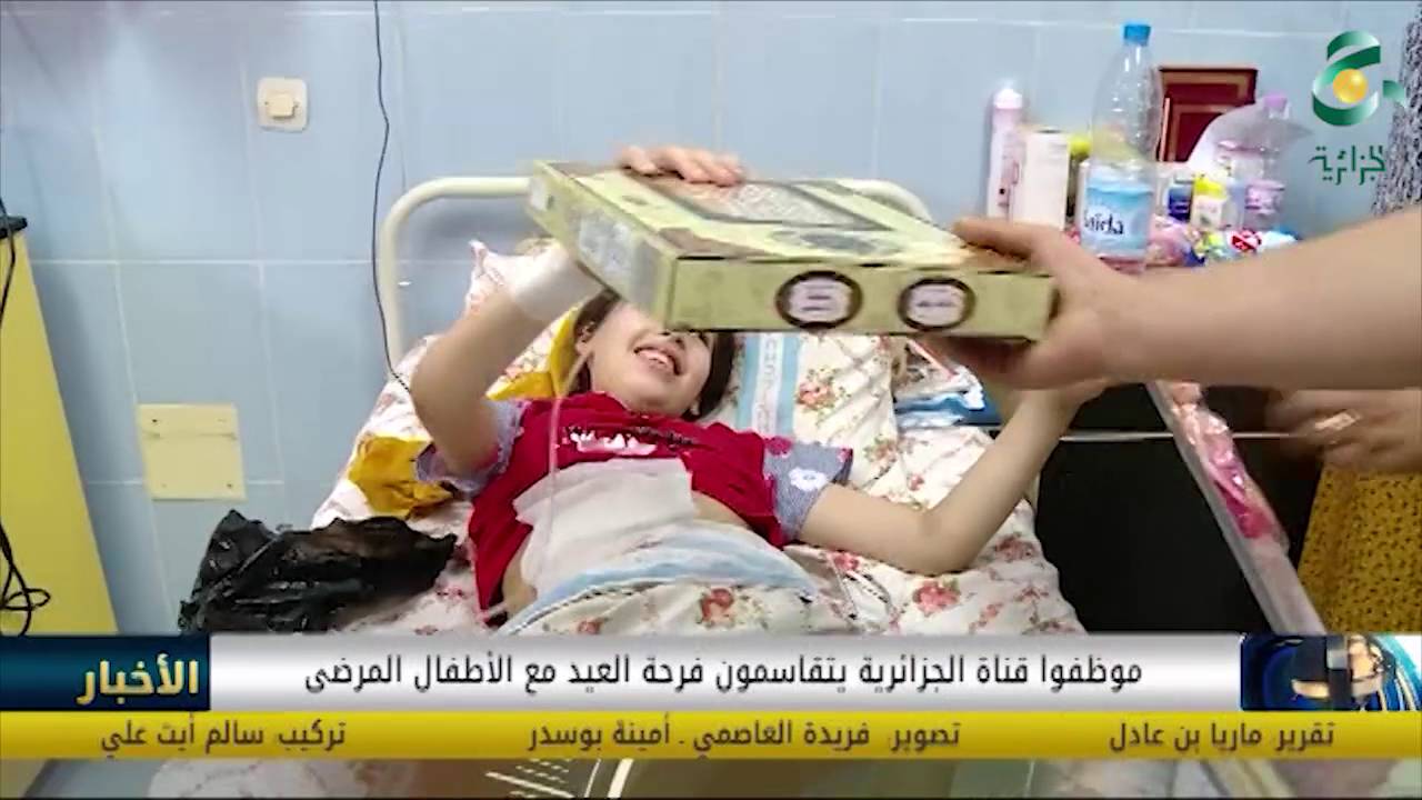 زيارة موظفي قناة الجزايرية للأطفال المرضى بمناسبة عيد الفطر