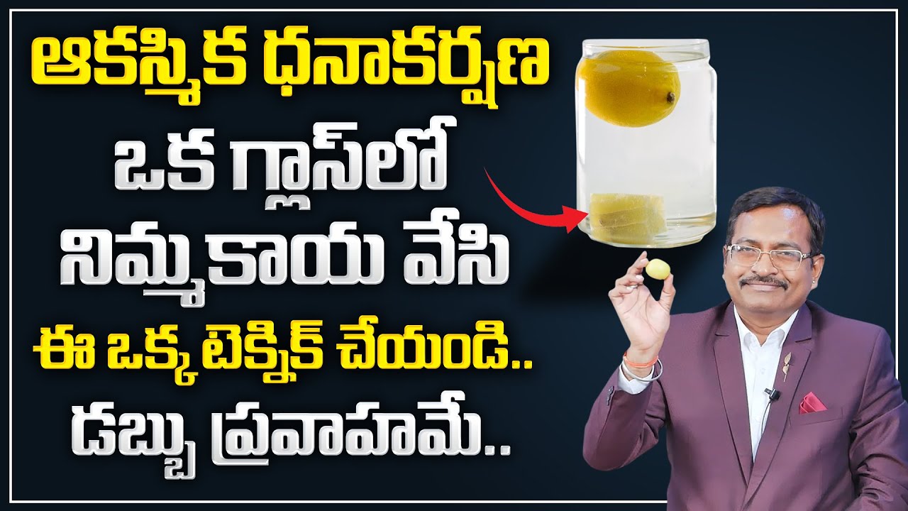 BVSS Reddy : How Earn Money Easily || Money Magnet || Money Concept | Money Management | Money Coach
