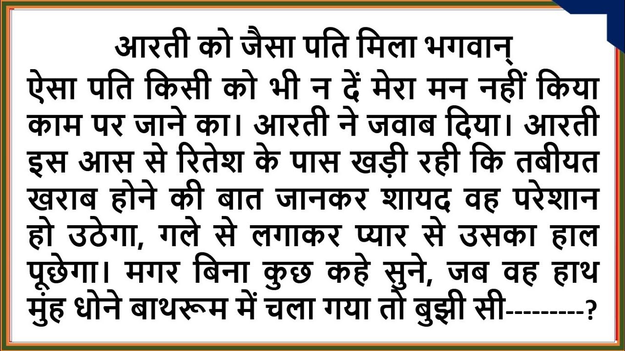जब पति ने छोड़ा साथ… तो उसने खुद को संभाला | प्रेरणादायक कहानी | Emotional Story | VG UNIC STORIES