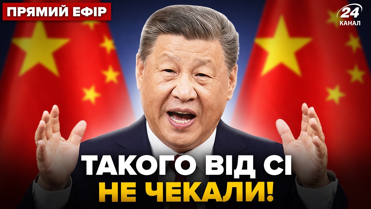 ⚡️СРОЧНОЕ РЕШЕНИЕ Си ОШАРАШИЛО ВСЕХ! Весь ПЕКИН на УШАХ. Россию РАЗРЫВАЕТ СКАНДАЛ. @24Онлайн