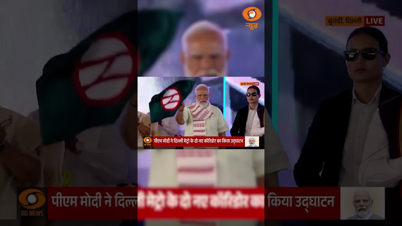 PM Modi Inaugurates Two Delhi Metro Corridors #delhidevelopment