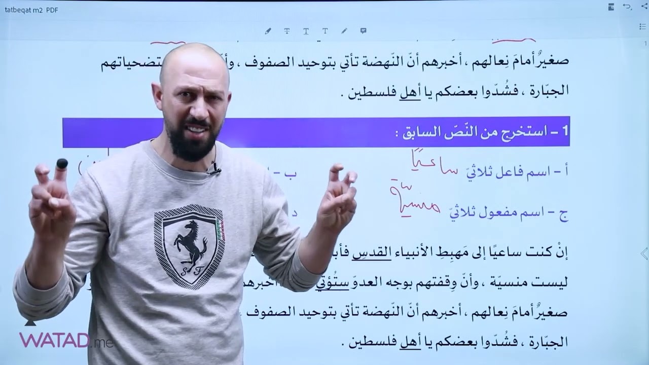 مراجعة لمادة اللغة العربية ( المهارات )لكيفية التعامل مع أسئلة القواعد الأستاذ:عبد الفتاح البرغوثي