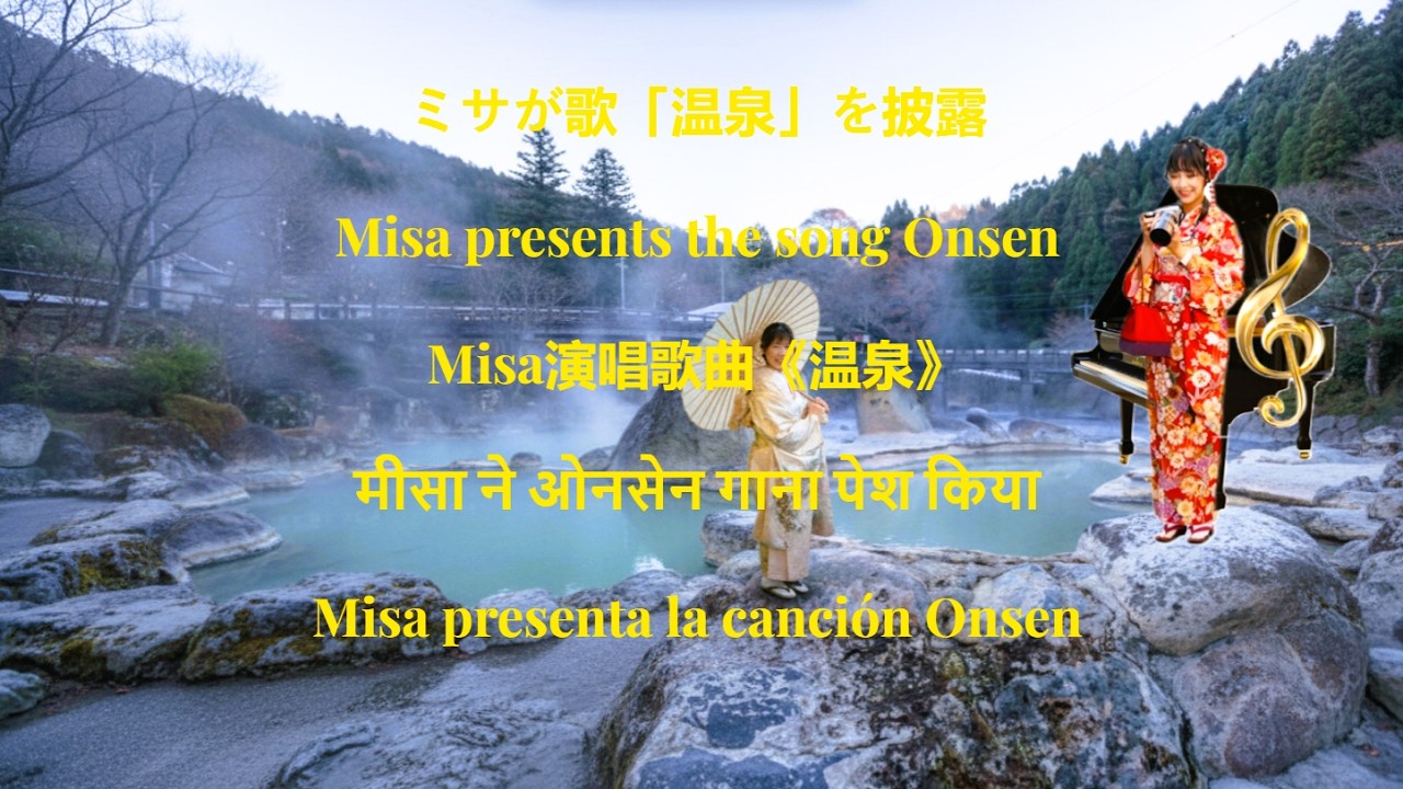 JgMc Cinema  Misa Song Onsen #Japan Kimono #Misa chan #Kimono Fashion for Girls and Women Worldwide