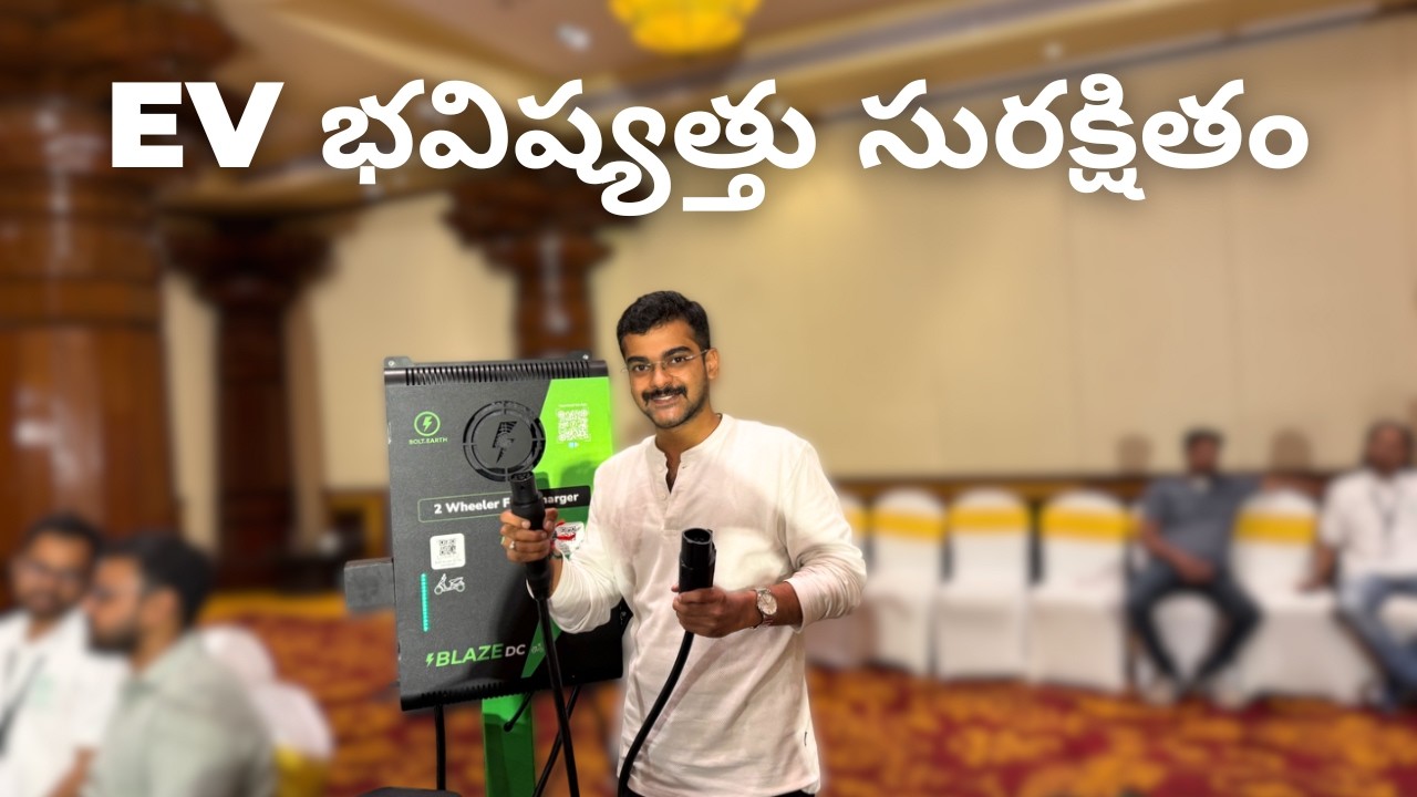 Ather & Ola ఒకే ఛార్జర్‌లో! 💰 పైగా డబ్బు సంపాదించవచ్చు !! భారతదేశపు 1st కామన్ EV ఫాస్ట్ ఛార్జర్