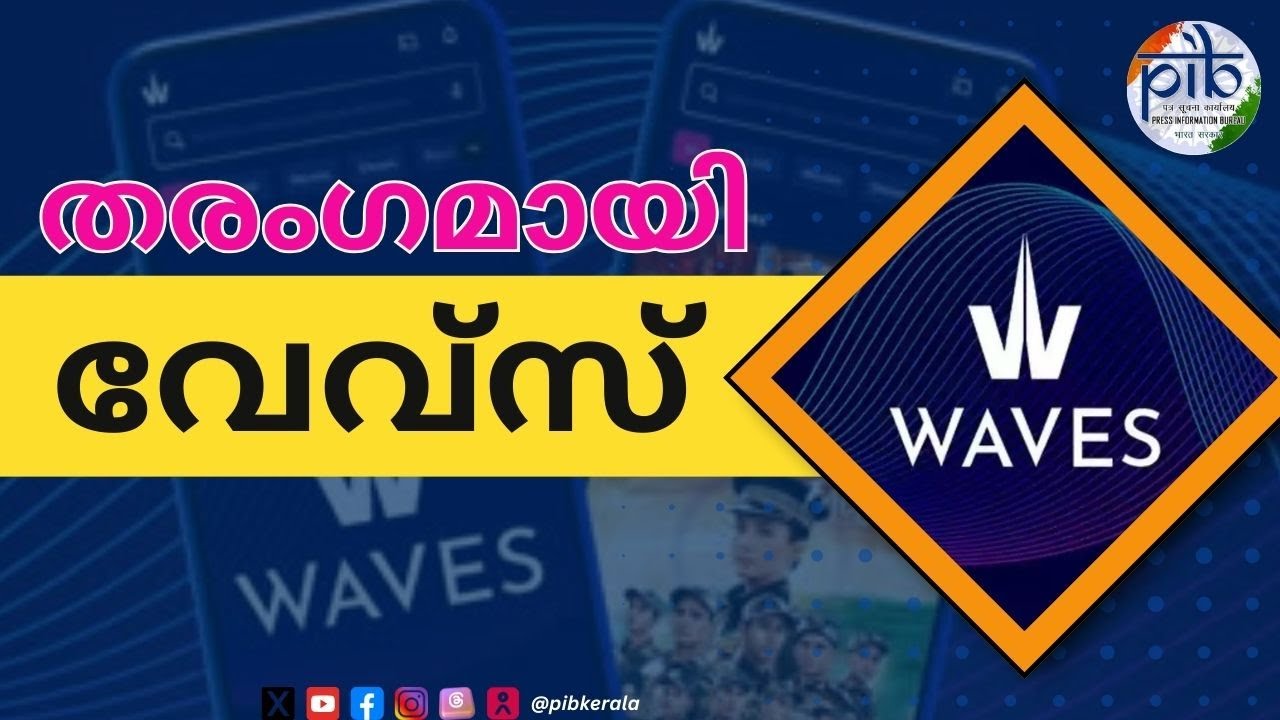 Prasar Bharati&rsquo;s OTT platform WAVES revolutionize the Indian Entertainment Industry |