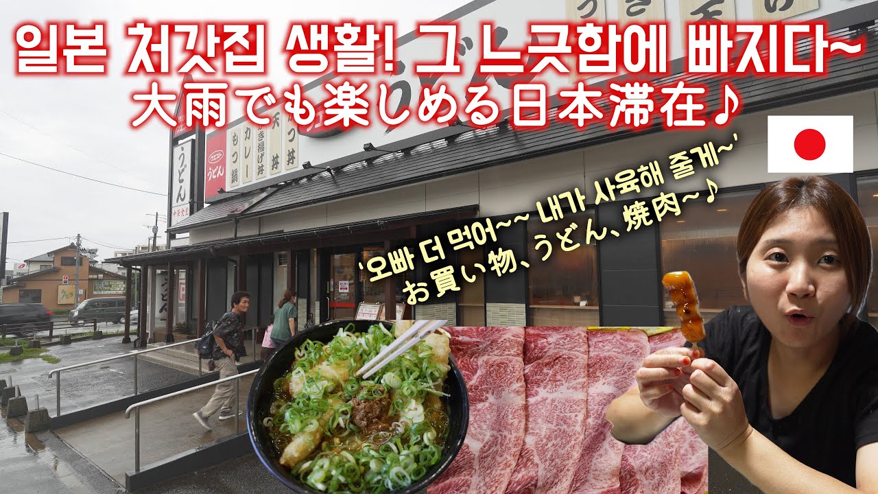 일본에서 살고 싶지만 돼지가 될 거 같아서... 포기해야겠습니다..大雨でも楽しめる福岡滞在記。(#250)