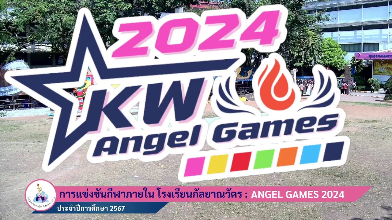 KW การแข่งขันกีฬาภายในโรงเรียนกัลยาณวัตร ประจำปีการศึกษา 2567