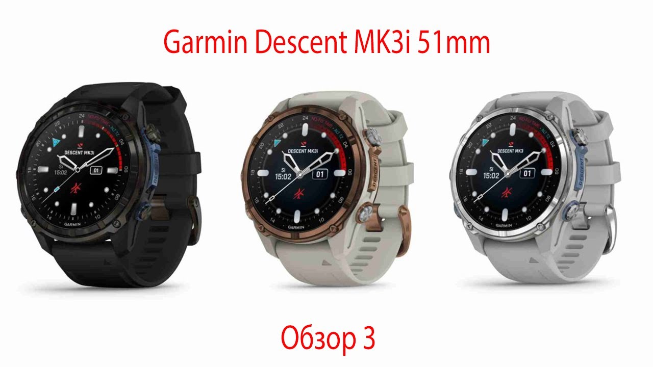 Стоит ли покупать Garmin в 2025 году? Обзор Garmin Descent MK3i 51mm. Обзор чясов гармин мк3. Ч3