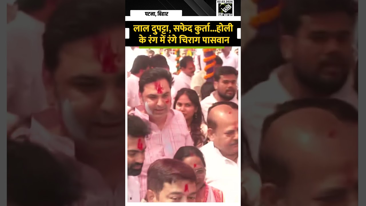 Patna में Union Minister Chirag Paswan ने Party Workers और Family के साथ Holi की मस्ती का लिया आनंद