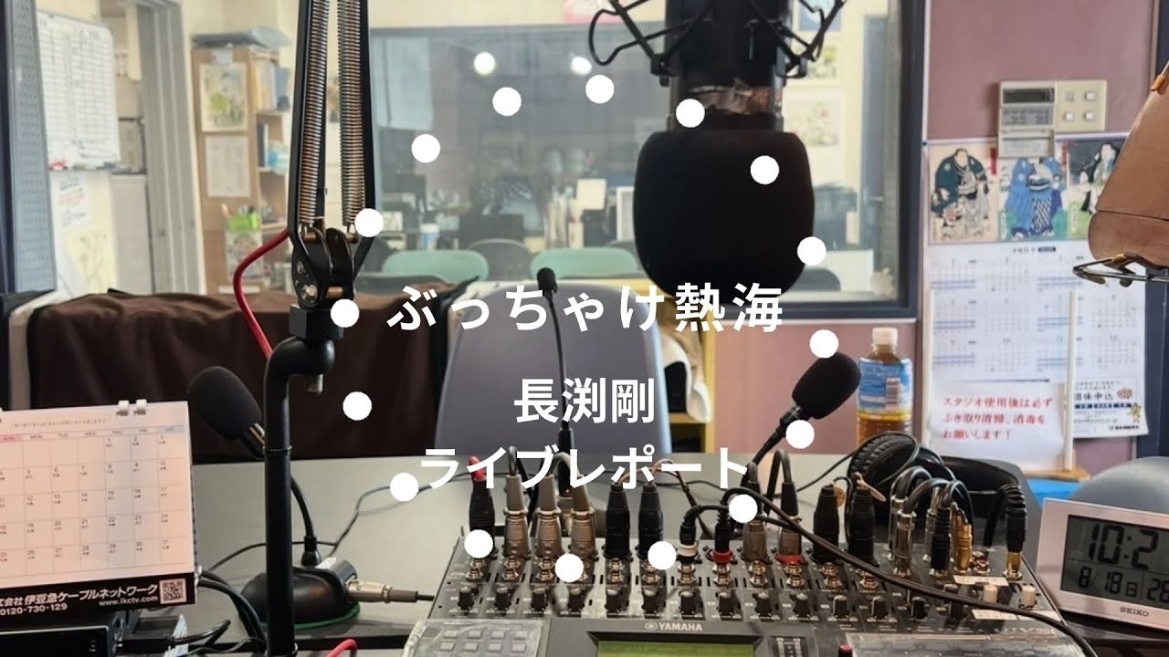 【長渕剛ライブレポート】4月29日(有明ガーデンシアター)ぶっちゃけ熱海